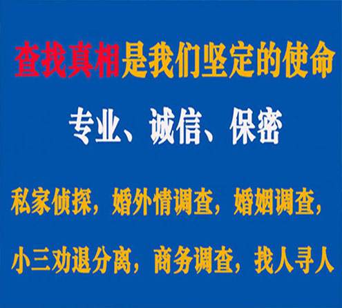 关于南澳汇探调查事务所